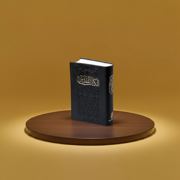 الكتاب المقدس (حجم صغير)